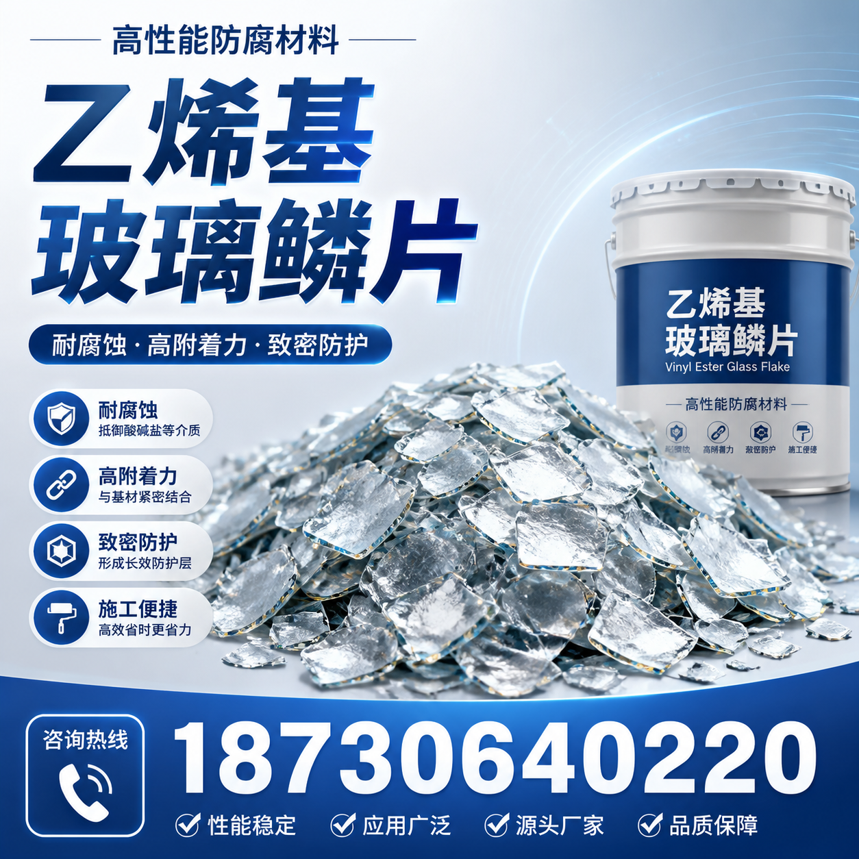 乙烯基玻璃鳞片的优势与应用领域解析，适合在 哈密 的企业使用